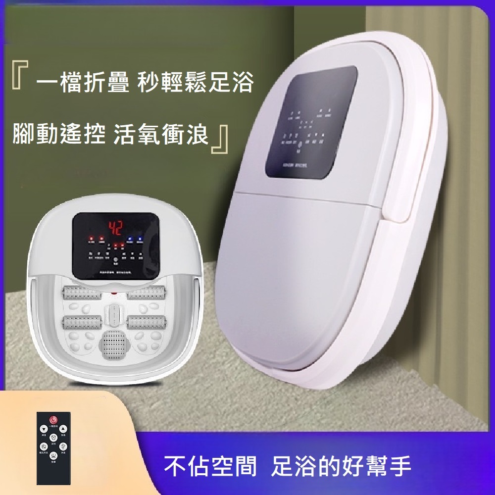 [Smart bearing 智慧魔力] 可折疊遙控款控溫足浴/SPA機(足浴/SPA機), , large