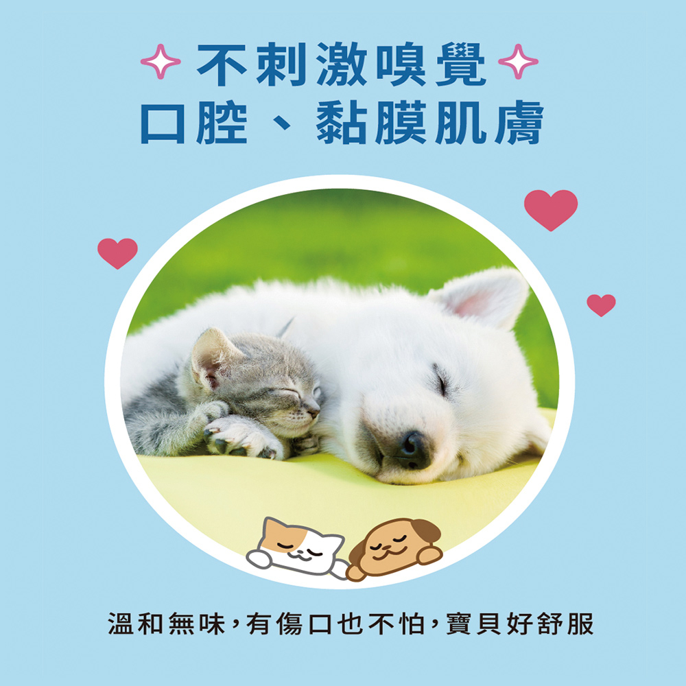 【P&H寵物家】沒有臭 2入組寵物潔牙凝露120ml(貓狗潔牙), , large