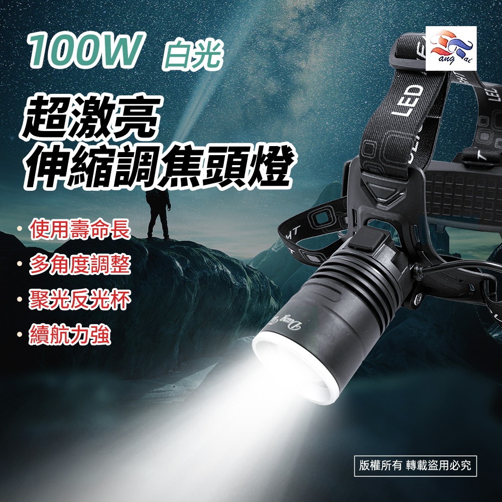 WT-279 東泰 超激亮頭燈 100W白光LED・紅藍尾燈・3段調光・雙鋰電池式, , large