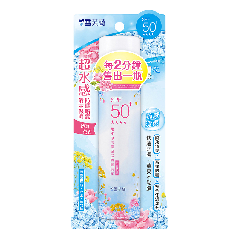 Limpidity UV Protection Spray SPF50+, , large