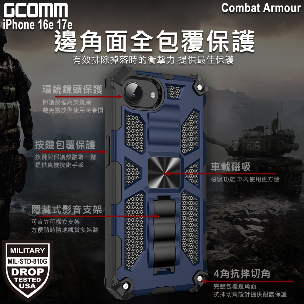 GCOMM iPhone 16e 17e Combat Armour BK, , large
