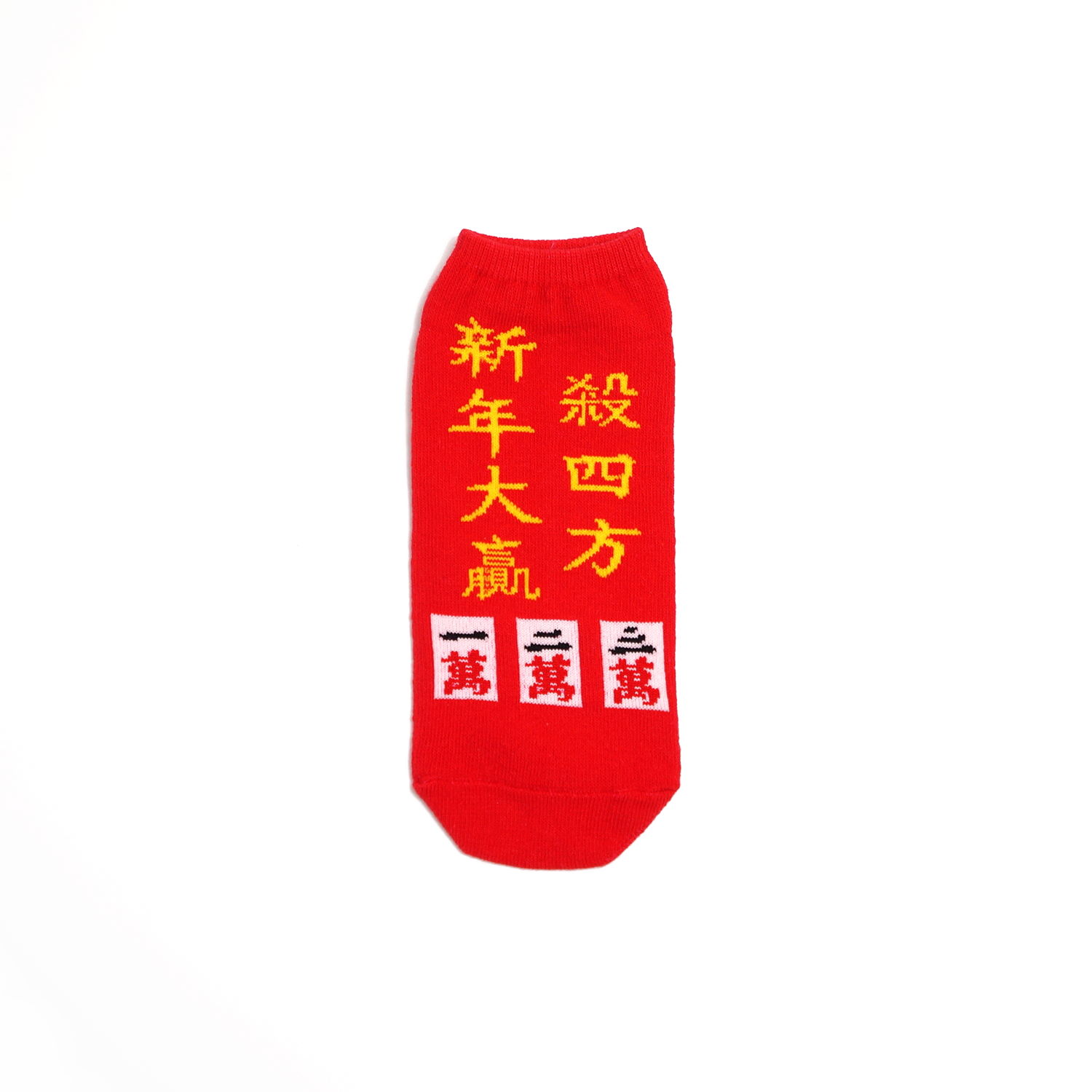 【Made in Taiwan】New Year's Lucky Socks (Kids), , large