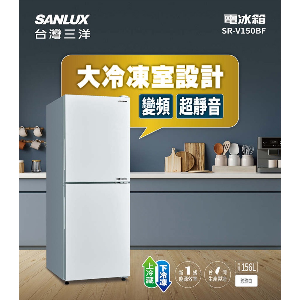 SANLUX Taiwan SANYO 156L Inverter Double Door Bottom Freezer Refrigerator SR-V150BF, , large