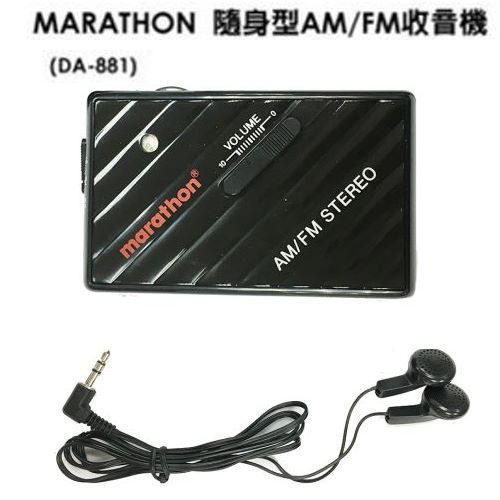 marathon 馬拉松 DA-881 派克聽 AM/FM .Stereo 收音機, , large