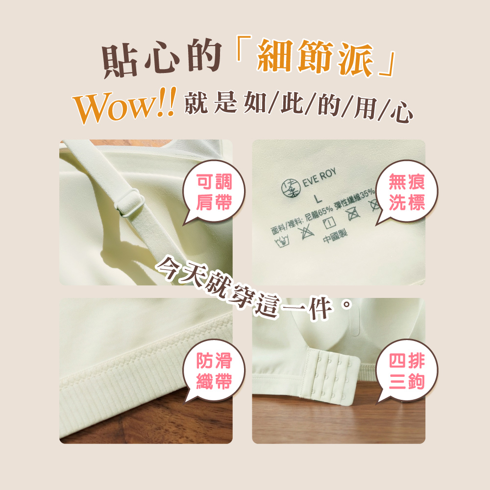 【伊柔EVEROY】偷心視角 無痕裸感無鋼圈內衣 M-2XL｜網紗微性感 W033-81 薄荷綠, , large