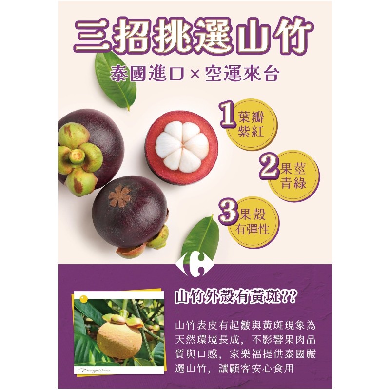 盒裝山竹, , large