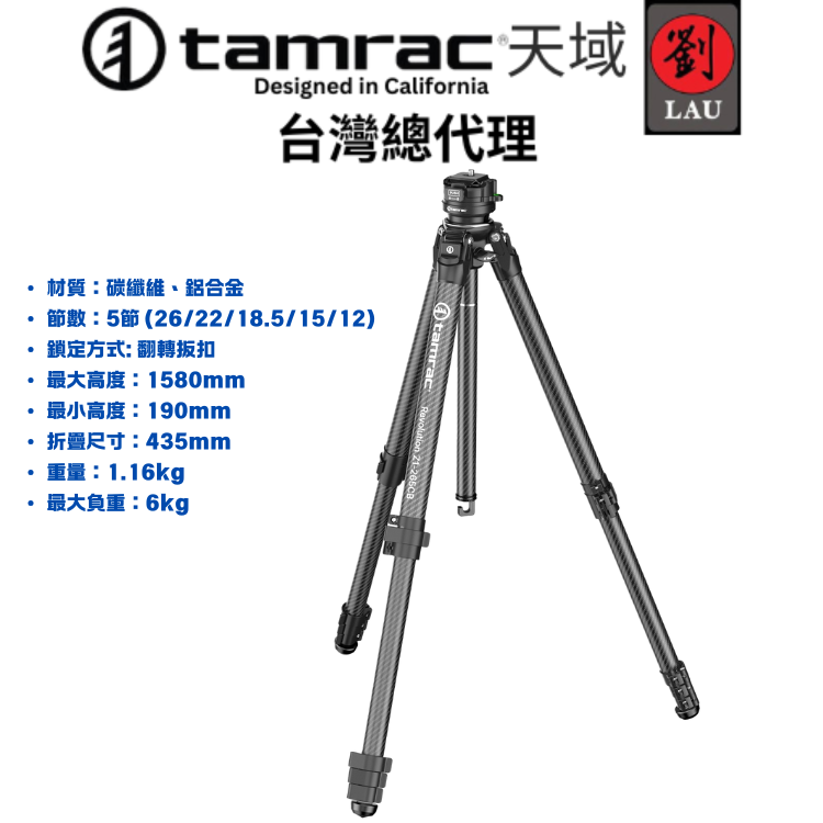 Tamrac Z1-265CB (D.Grey) 革命者系列頂級品質碳纖球型雲台三腳架, , large