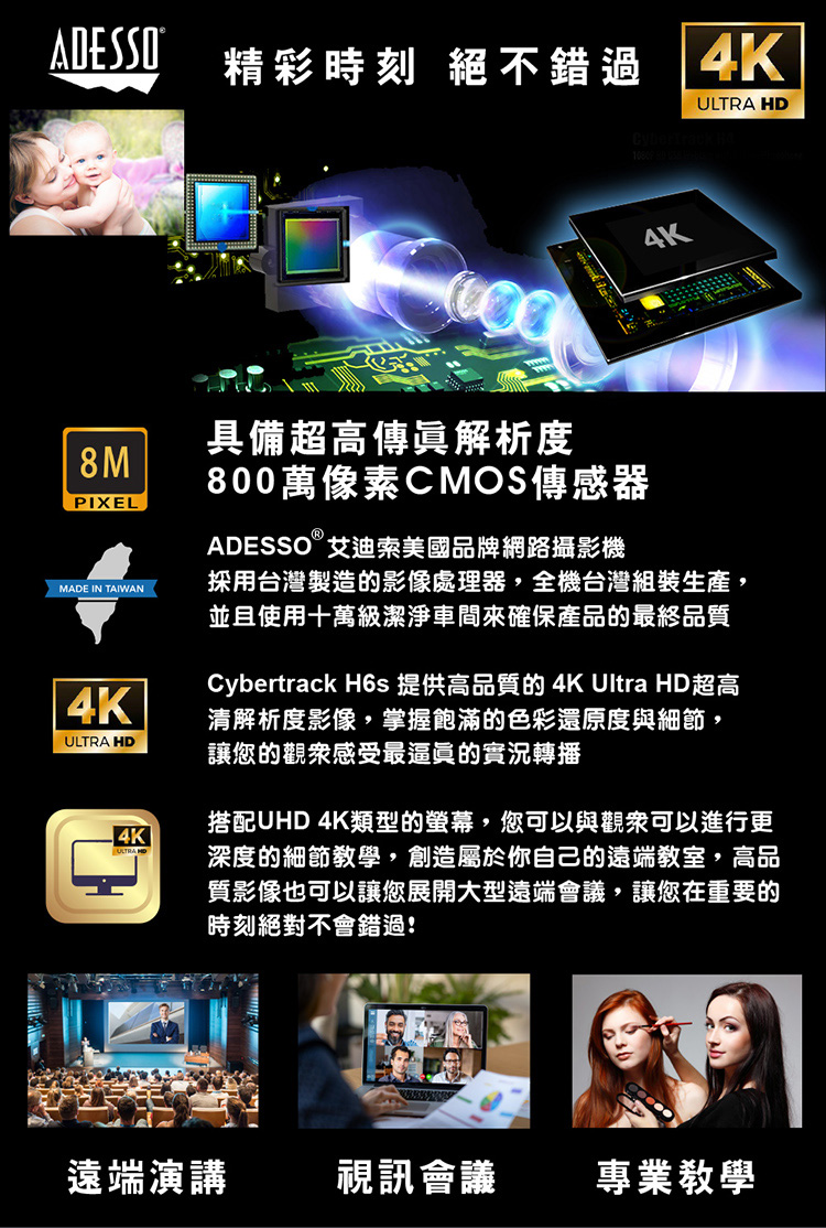 【ADESSO】網路攝影機 視訊鏡頭 6S 4K 台灣製, , large