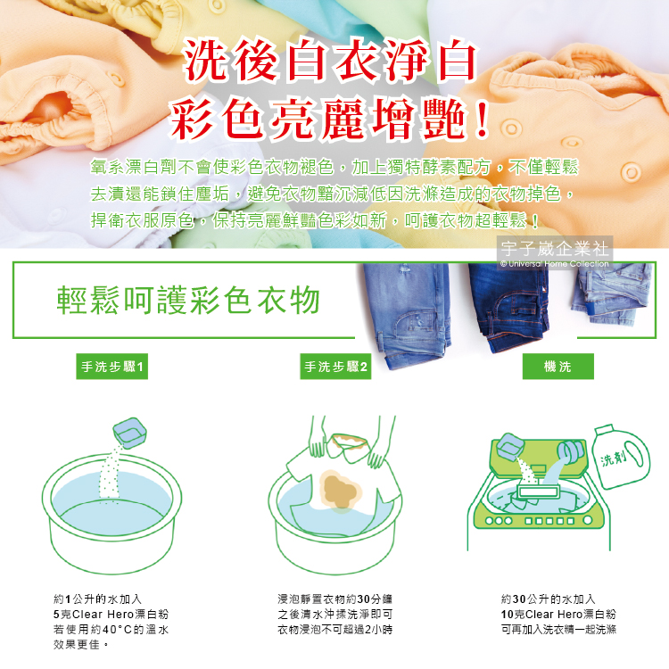 [日日好物]日本KAO花王-Clear Hero氧系酵素漂白洗衣粉530g/罐(弱鹼性溫和漂白衣物清潔劑,白色衣物彩色衣物去漬洗劑), , large