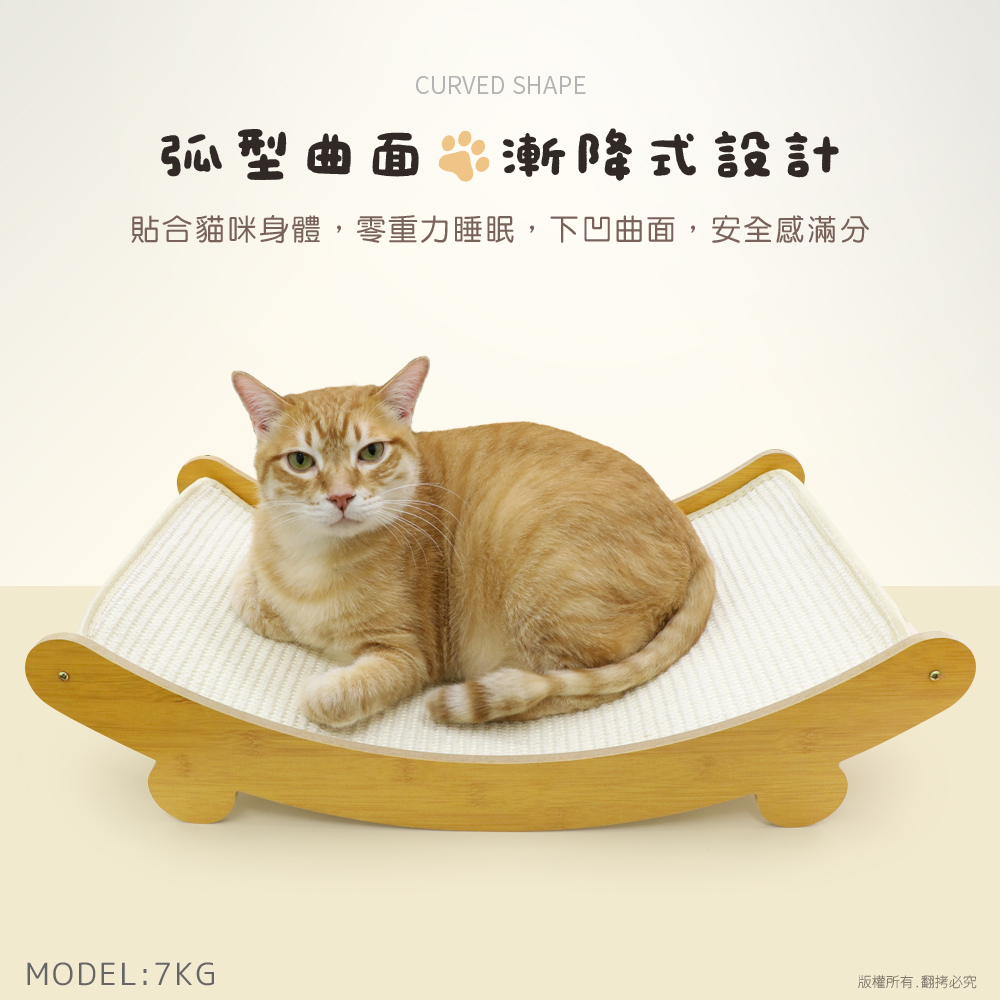 【貓本屋】耐磨不掉屑 劍麻貓抓板寵物躺椅-OO-P-SB24, , large