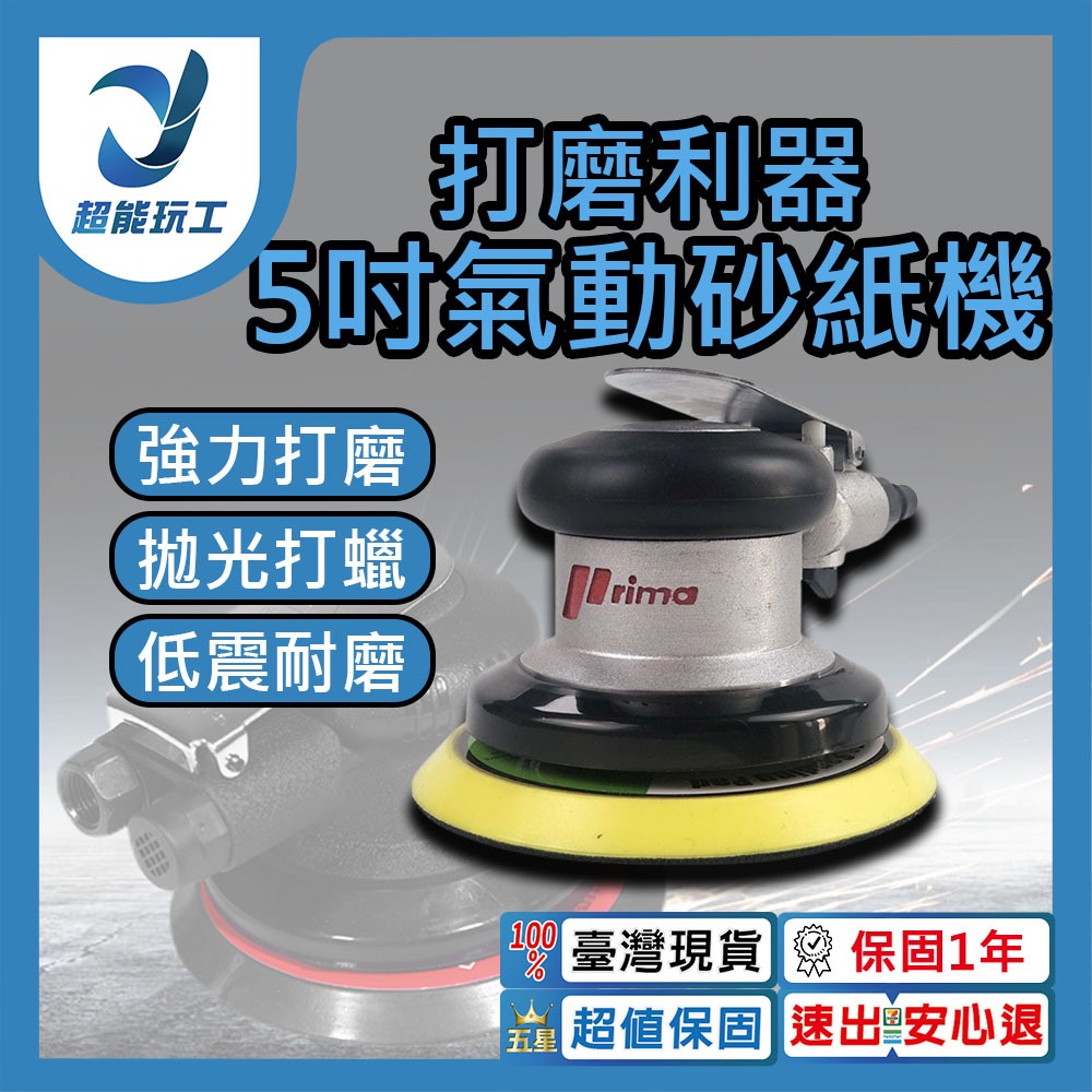 5-inch pneumatic sander, , large