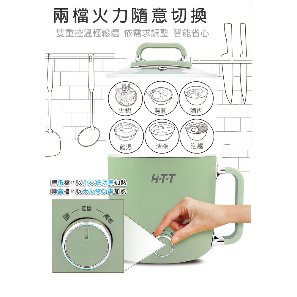 HTT 1.8L多功能美食鍋 HCP-1819, , large