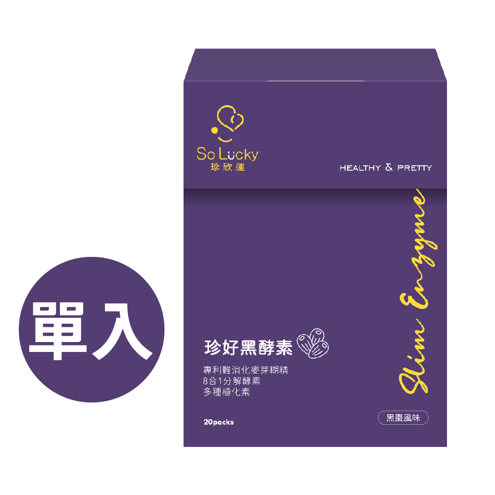 【珍欣運】珍好黑酵素, , large