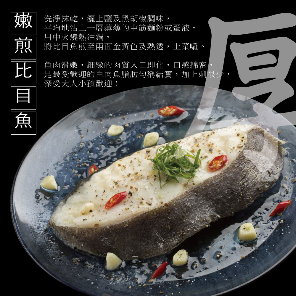 小川漁屋 大比目魚厚切5片(320g&plusmn;10%/片), , large