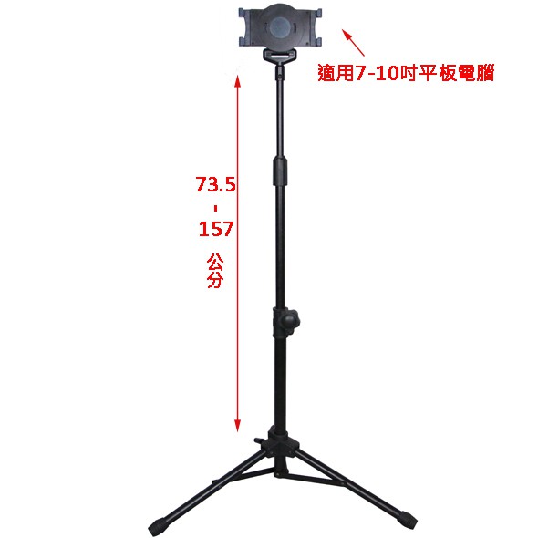 CNBear IP-01 平板電腦專用直立架 台製品牌【敦煌樂器】, , large