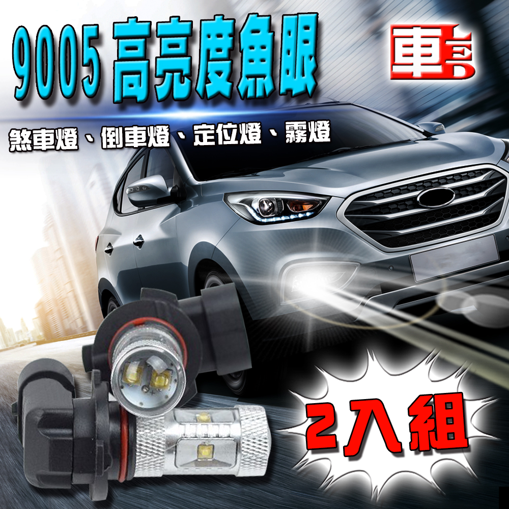 H8 Projector 6SMD 30W - 2 Pack - White Light, , large