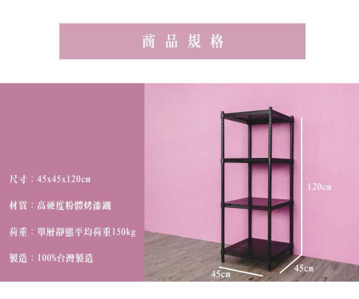 【Y HOUSE】45x45x120cm perforated plate four-layer shelf perforated plate shelf iron rack - paint white, , large