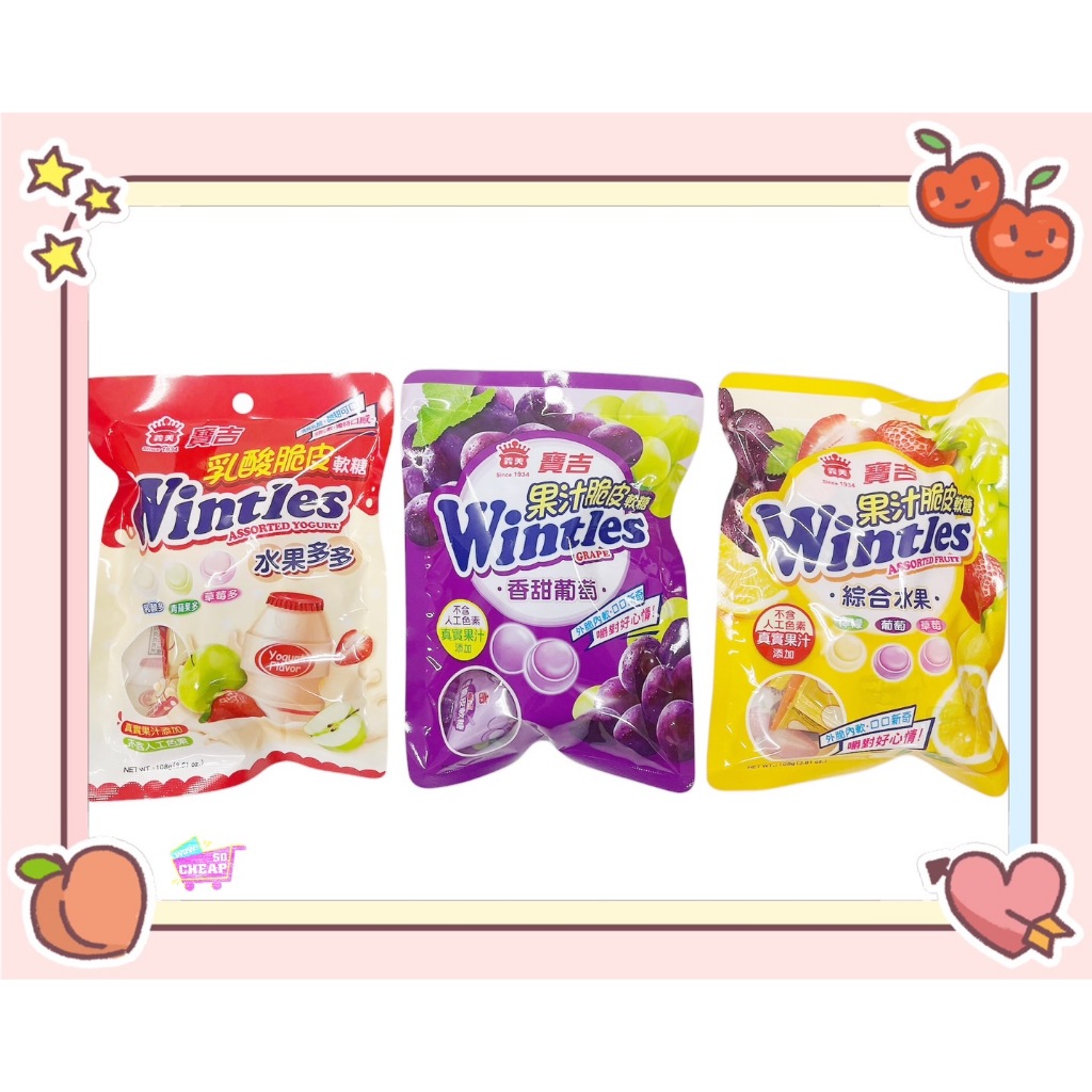 I-MEI WINTLES(ASSORTED FRUIT), , large