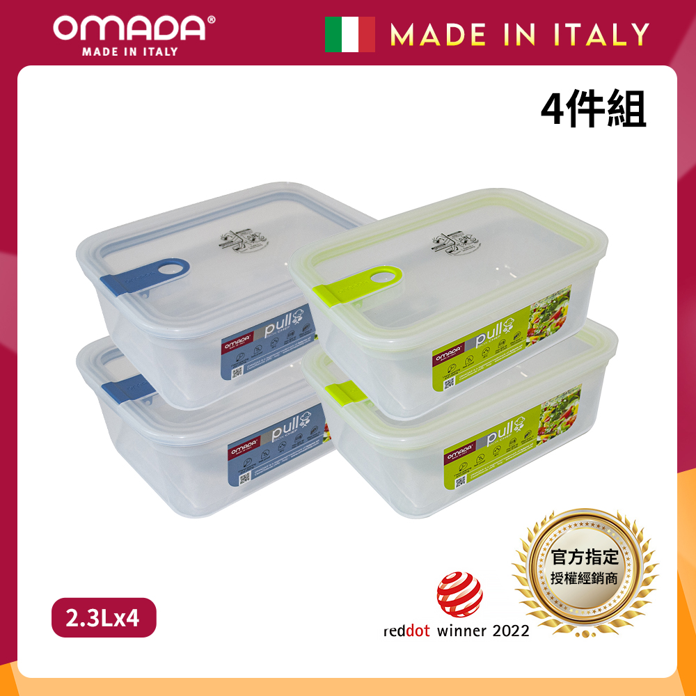 【義大利OMADA】主廚CHEF 單手易拉 PP保鮮盒2.3L(小資四件組)任選色, , large
