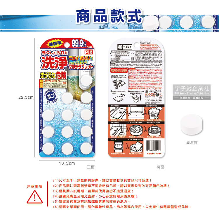 Lion Chemical Pipe Detergent 12tablet, , large