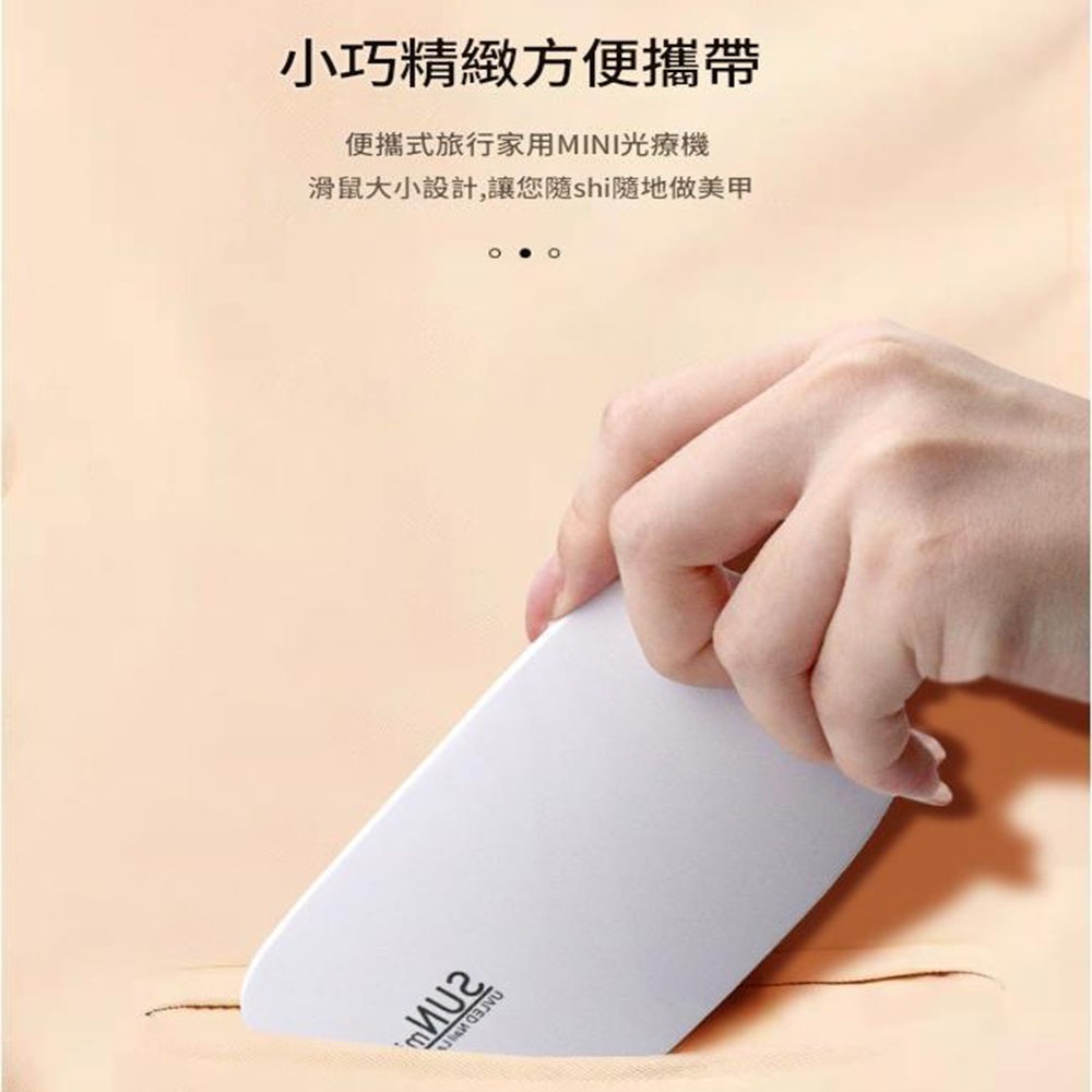 SUNMINI Mini Mouse Nail Art Lamp - Pink (Machine and Cable Integrated), , large