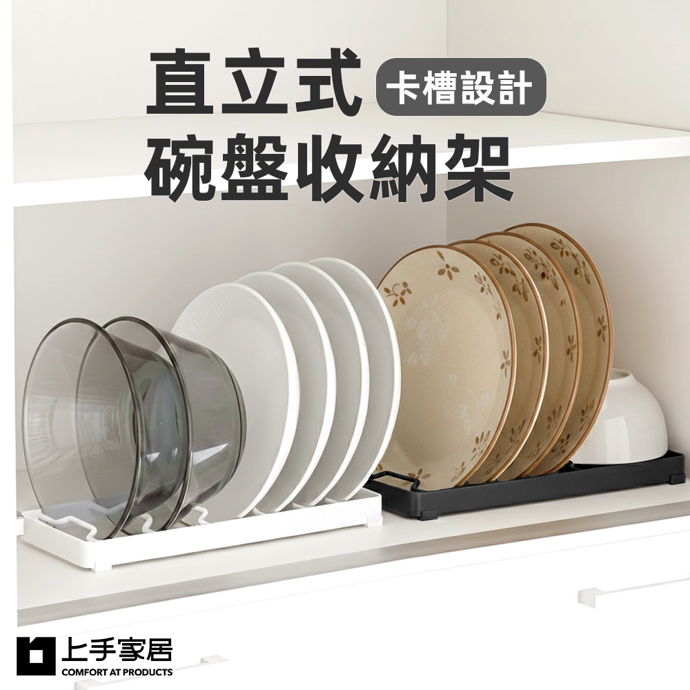 bowl-dish-rack, , large