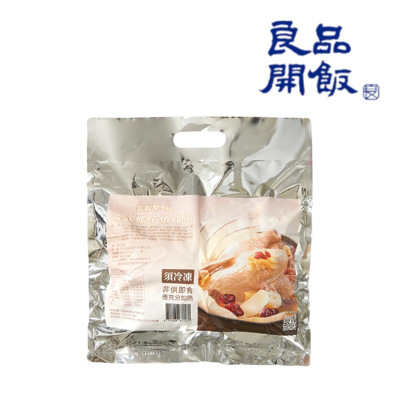 良品開飯 廣式椰子燉雞湯2300g(冷凍), , large