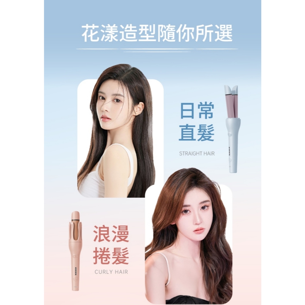 WHALL WS-201 負離子自動兩用捲髮棒 32mm 自動捲髮棒 直髮夾 捲髮器 電棒捲 公司貨, , large