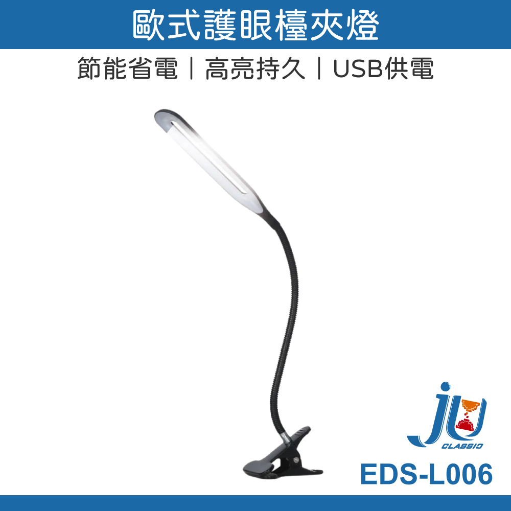 desk lamp