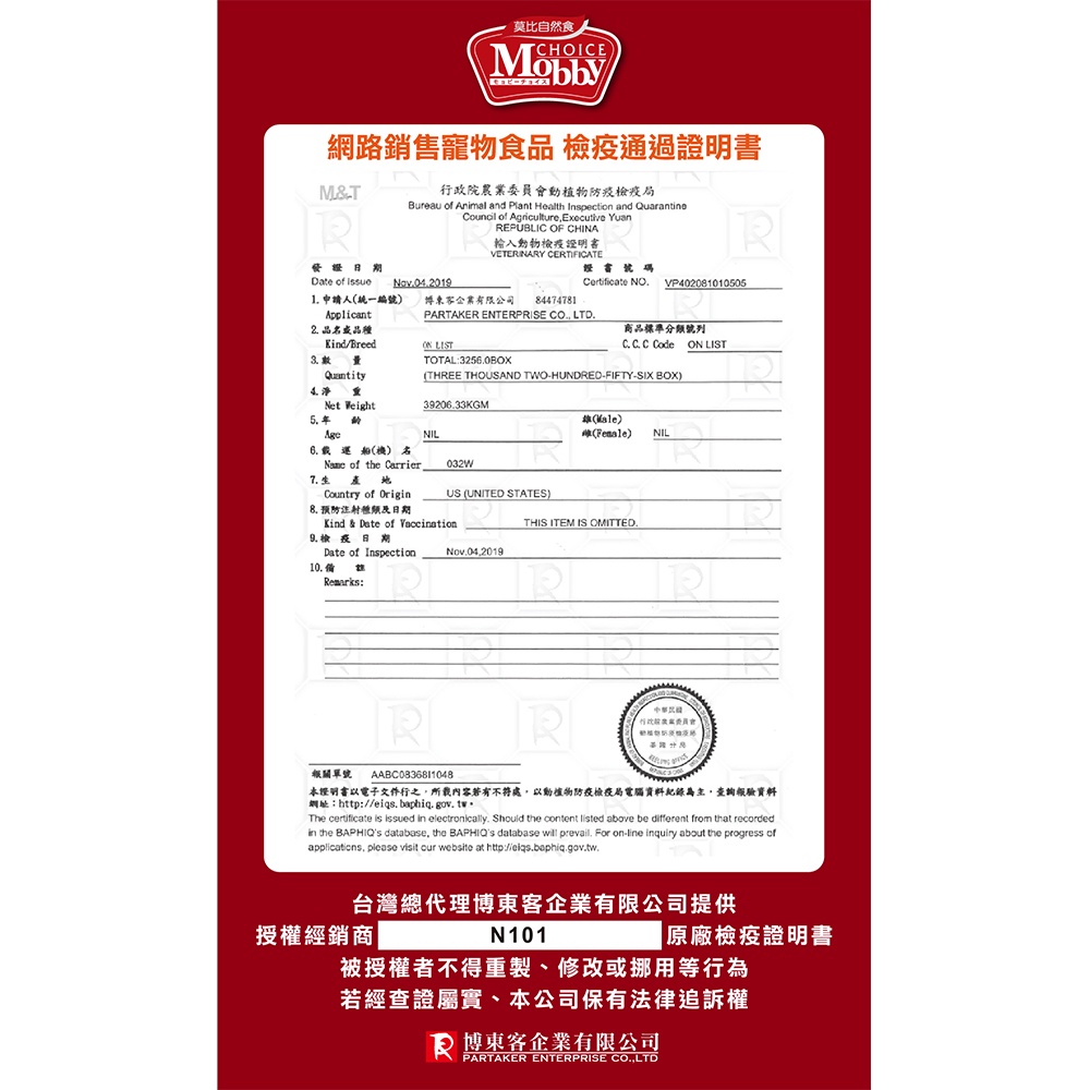 【Mobby莫比】貓飼料 貓糧 控制體重 低卡化毛成貓專用配方3kg, , large