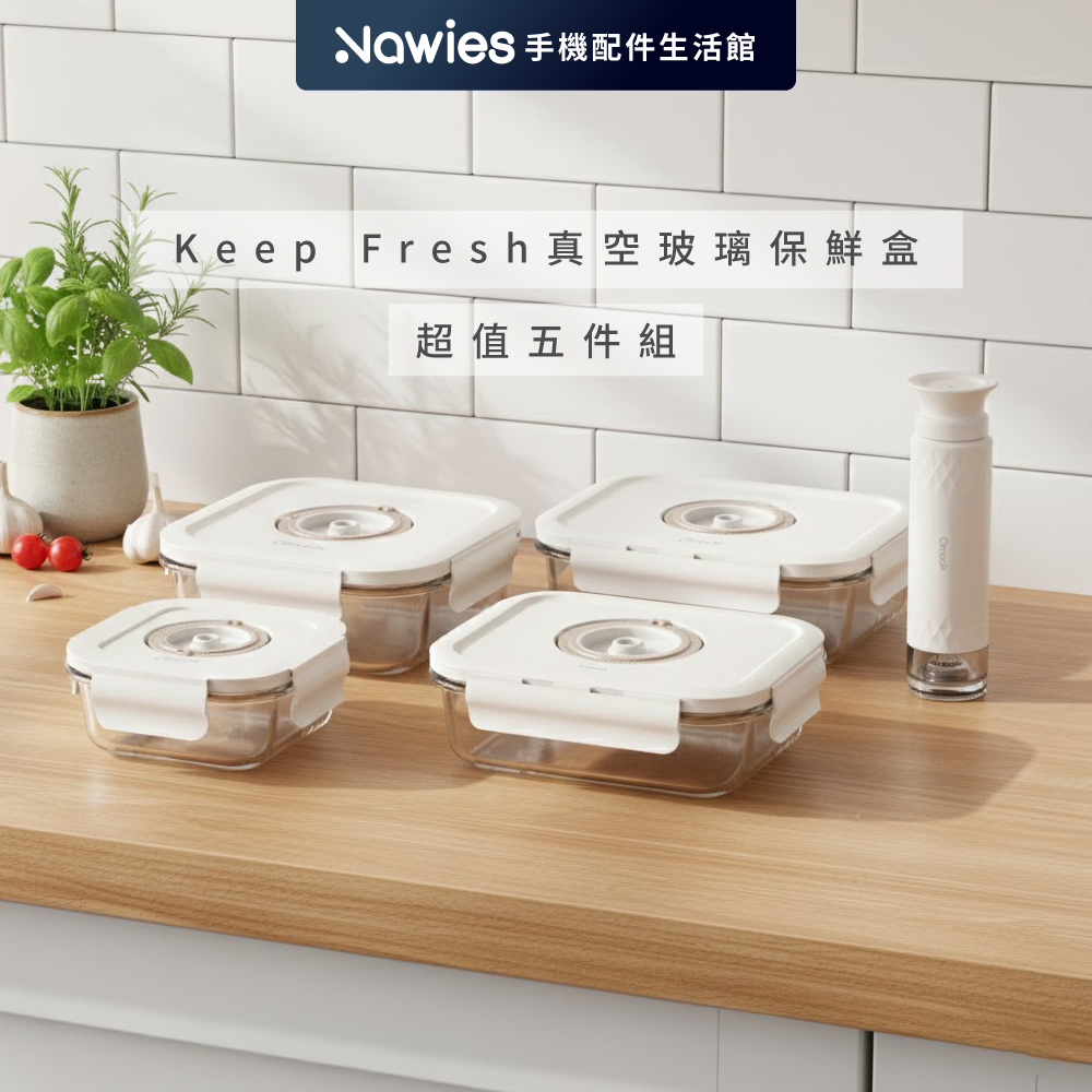 【amuok】Keep Fresh Vacuum Glass Storage Container Set (5 Pieces), , large