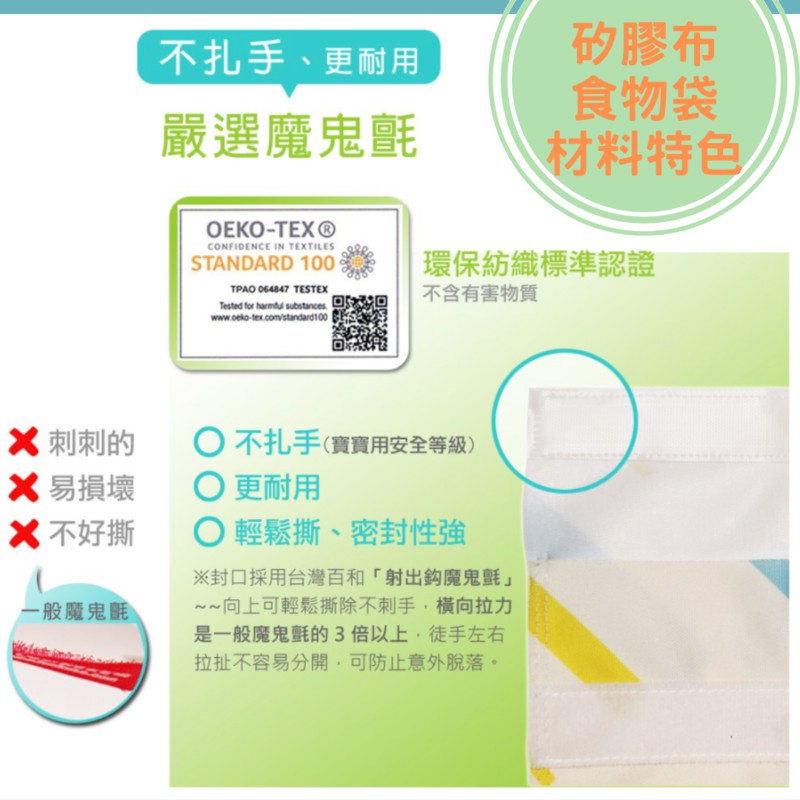 [超尚選] 早餐袋 早點袋 輕食袋 矽膠食物袋 食物袋 矽膠布食物袋 矽膠袋 點心袋 ENJOY101 Eco Believer, , large