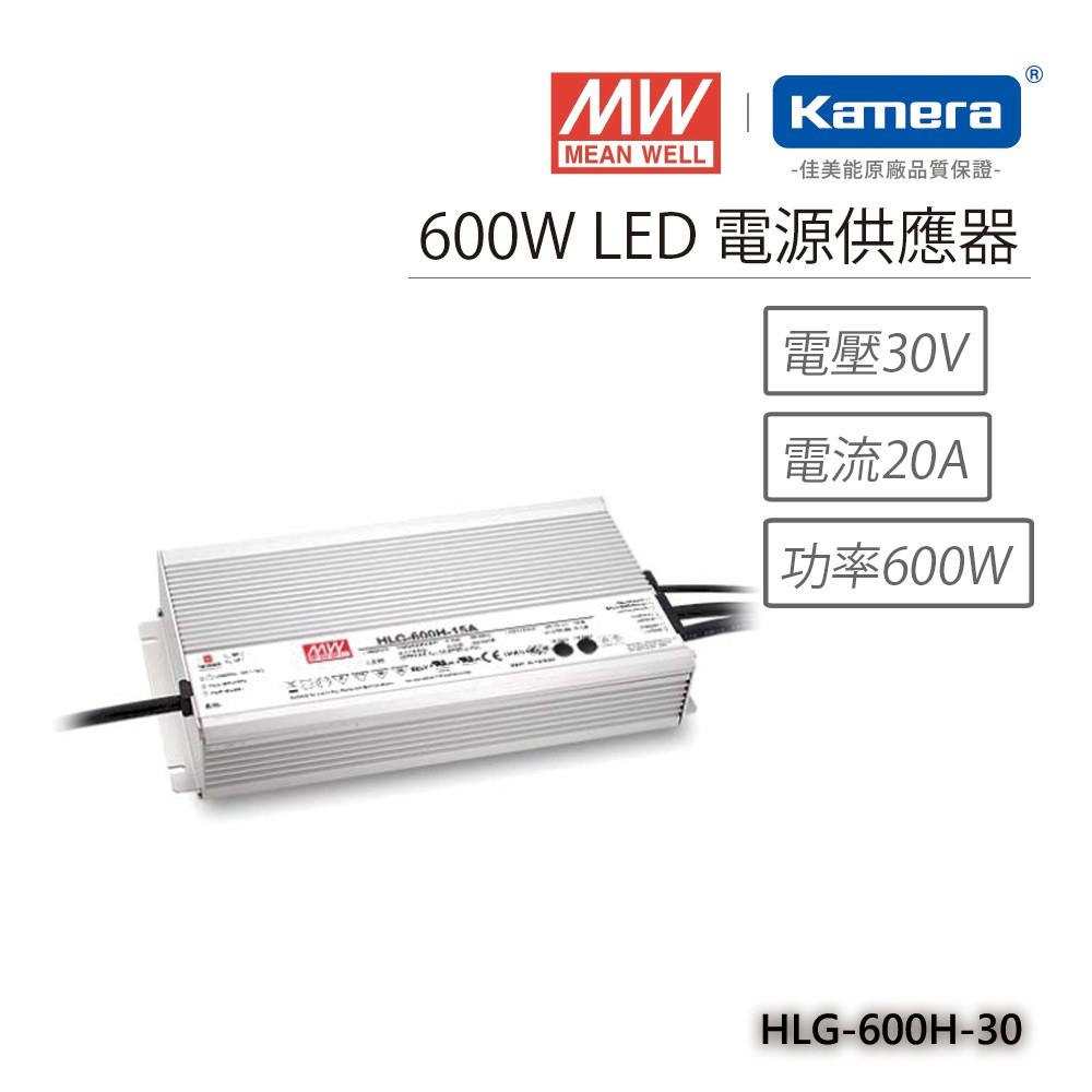 明緯 600W LED電源供應器(HLG-600H-30), , large