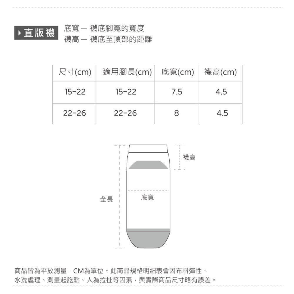 蠟筆小新直版襪【旺達棉品】SC-A540, , large