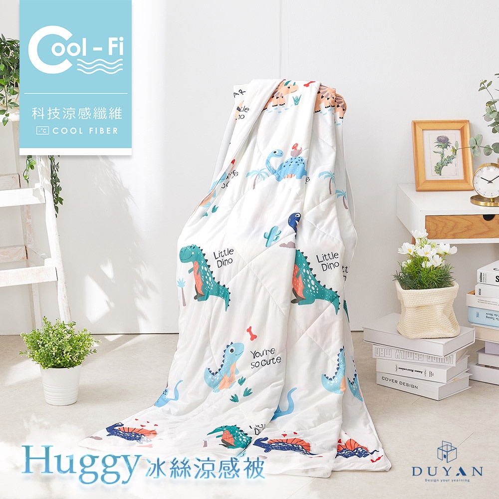 【DUYAN 竹漾】Cool-Fi Huggy 冰絲涼感被 / 恐龍斑斑 台灣製, , large