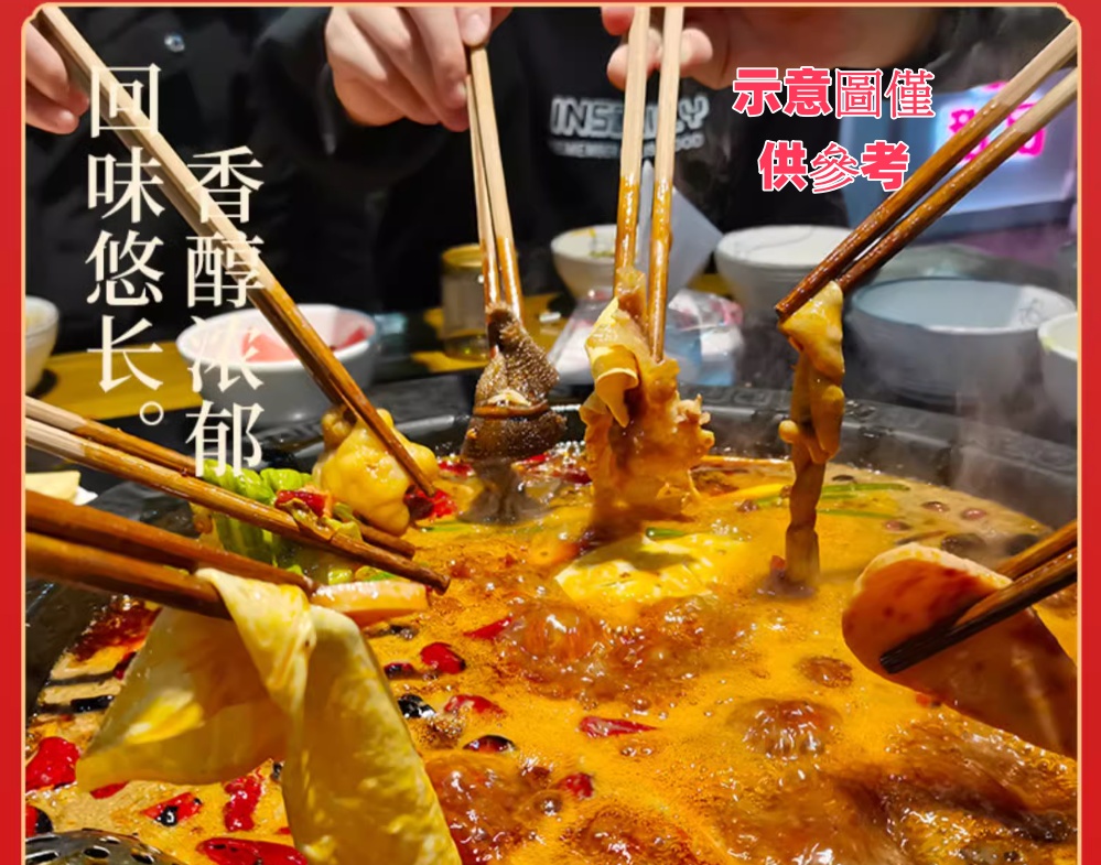 Qiaotou Chongqing Old Hot Pot Base - Extra Spicy & Numbing, , large