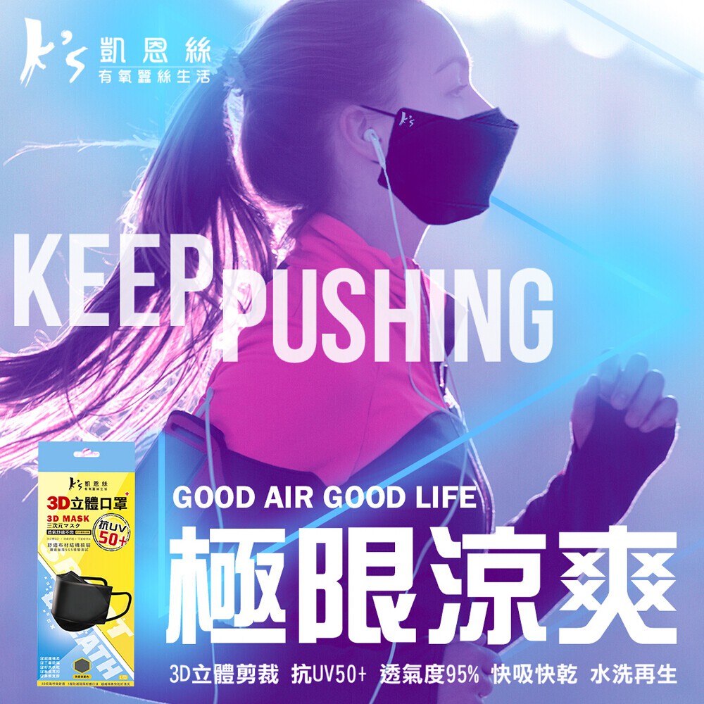 【K’s 凱恩絲】『超纖棉柔口罩』 3D立體韓版超包覆防曬抗UV舒適棉口罩-成人專用款, , large