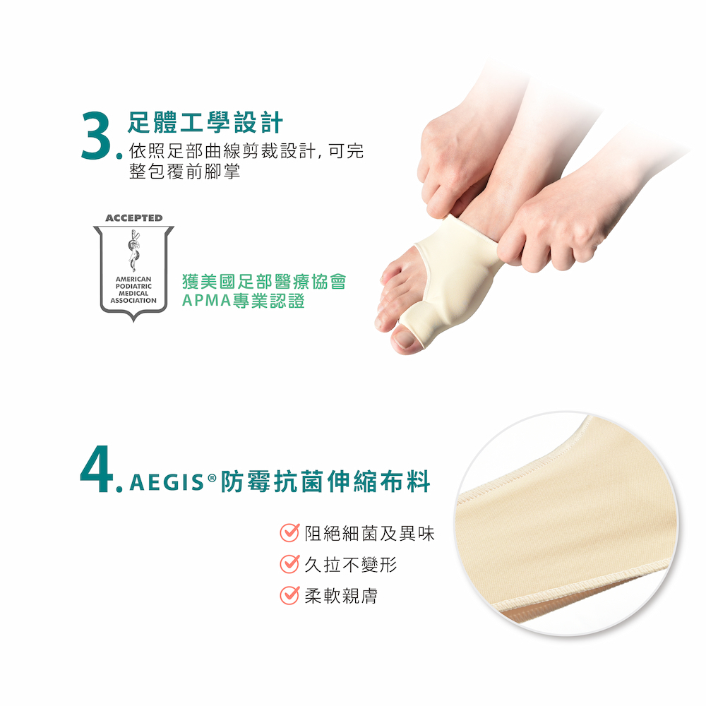 【GelSmart吉斯邁】拇趾偏斜防磨分趾墊-包布型-1入(左右腳通用、1.1cm分趾墊、MG-GBN115F), , large