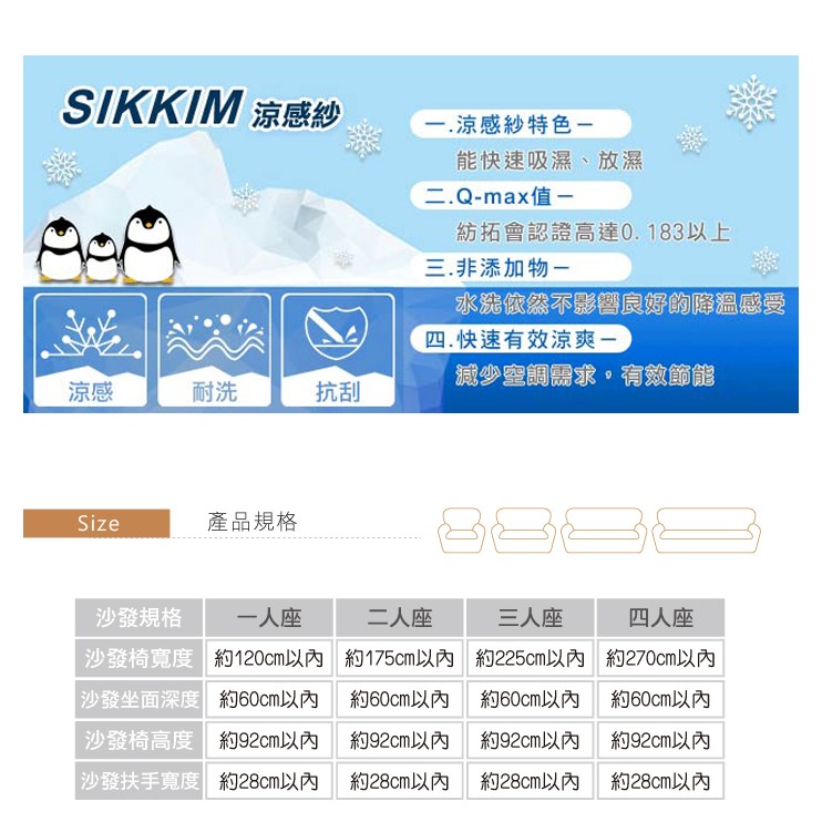 【格藍傢飾】涼感沙發套-典雅 抽繩專利 加大版 高品質 親膚透氣 冰絲沙發罩 沙發布套 彈力, , large