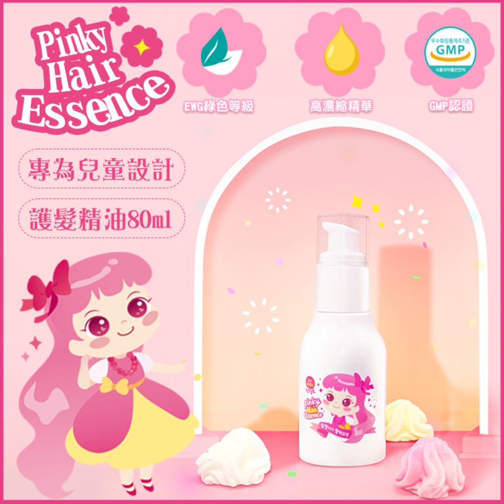 【韓國Pink Princess】兒童精油護髮油80ml, , large