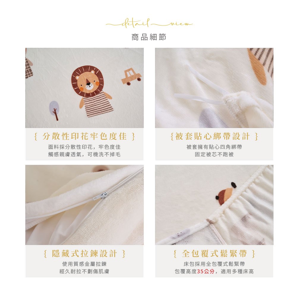 【DUYAN 竹漾】法蘭絨 單人/雙人/加大 床包兩用毯被組 / 肯亞大地, , large
