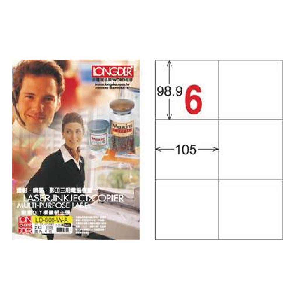 【龍德】LONGDER 三用電腦標籤 A4 6格 98.9*105mm 白色 105張 3盒/組 LD-808-W-A(適用雷射、噴墨、影印), , large