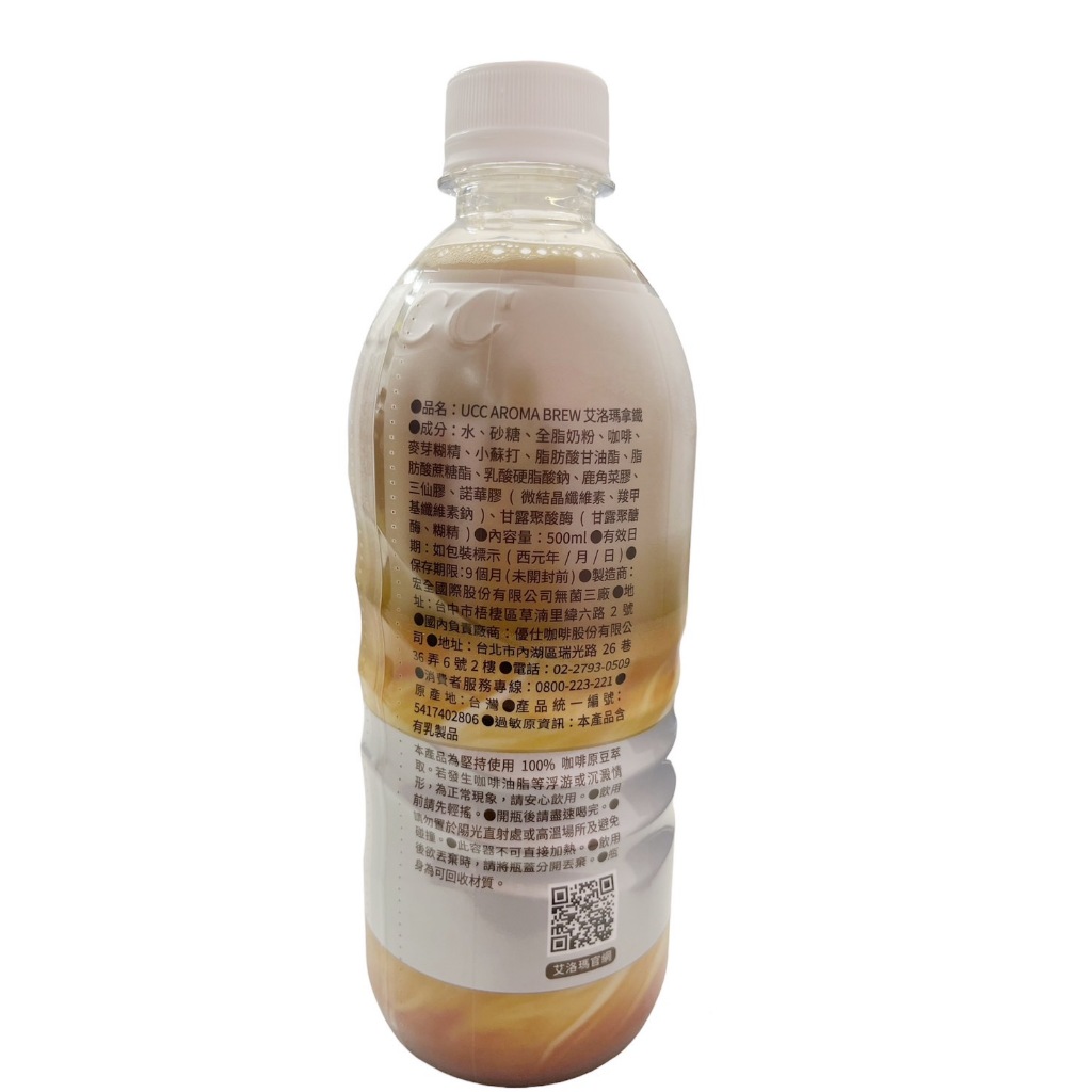ucc aroma brew coffee latte, , large