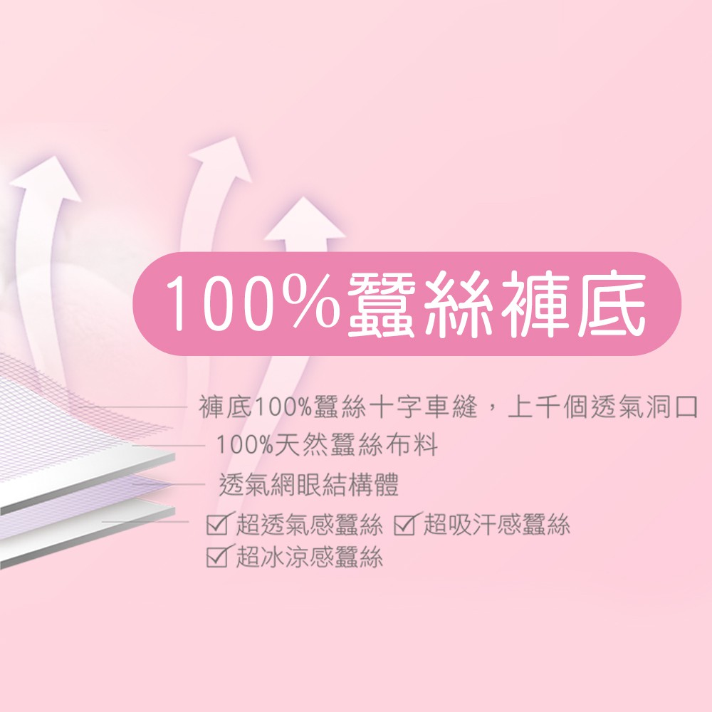 【K's凱恩絲】日系甜美棉柔三角專利有氧蠶絲內褲(9件組), , large