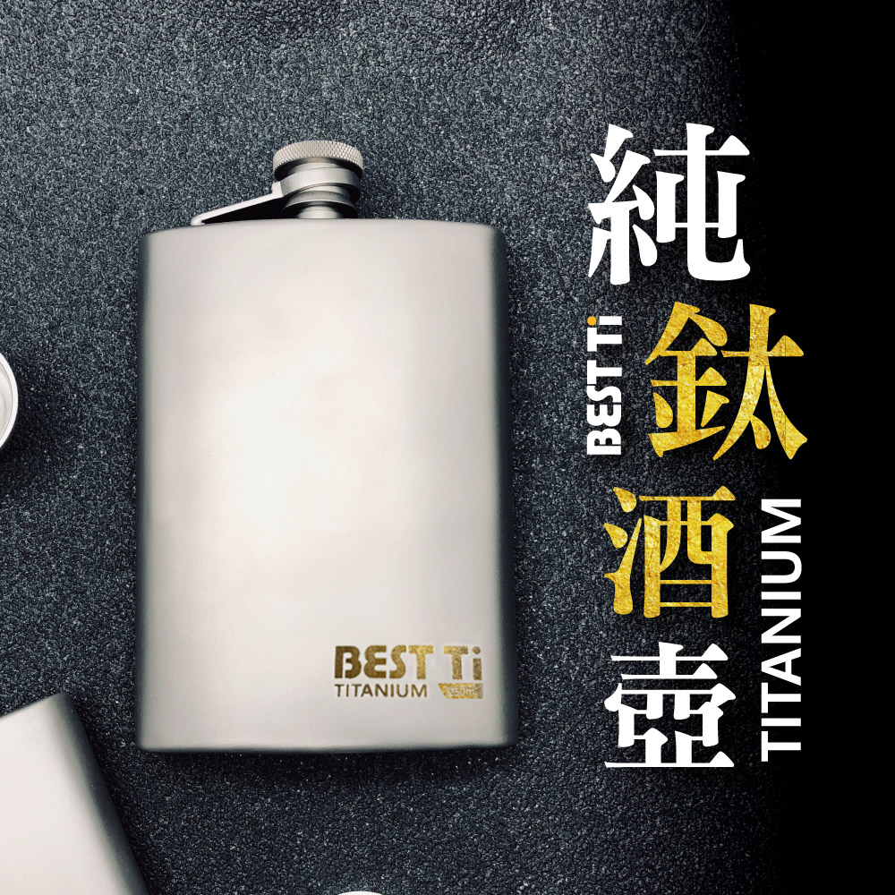 【純鈦酒壺】250ml 酒壺 純鈦 戶外酒壺 輕盈 酒壺 壁厚1mm, , large