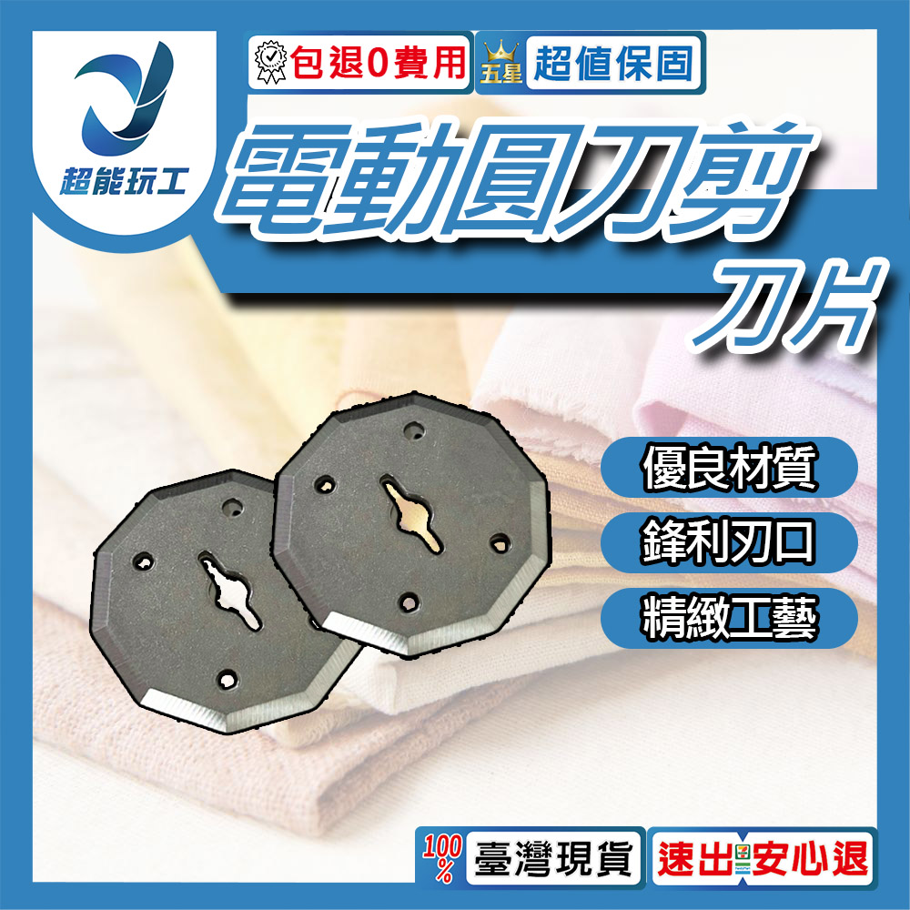 USB鋰電剪刀/配件/刀片, , large