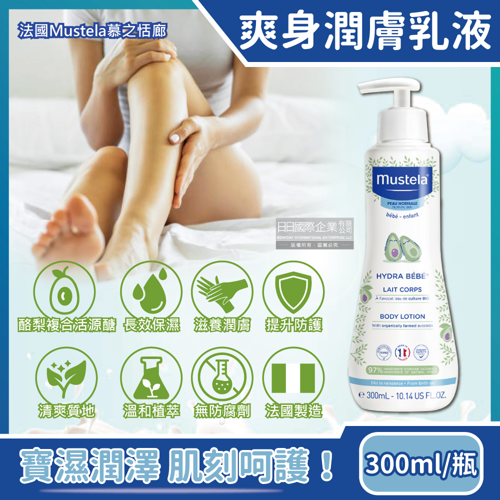 Mustela Hydra Bebe Body lotion 300ml, , large