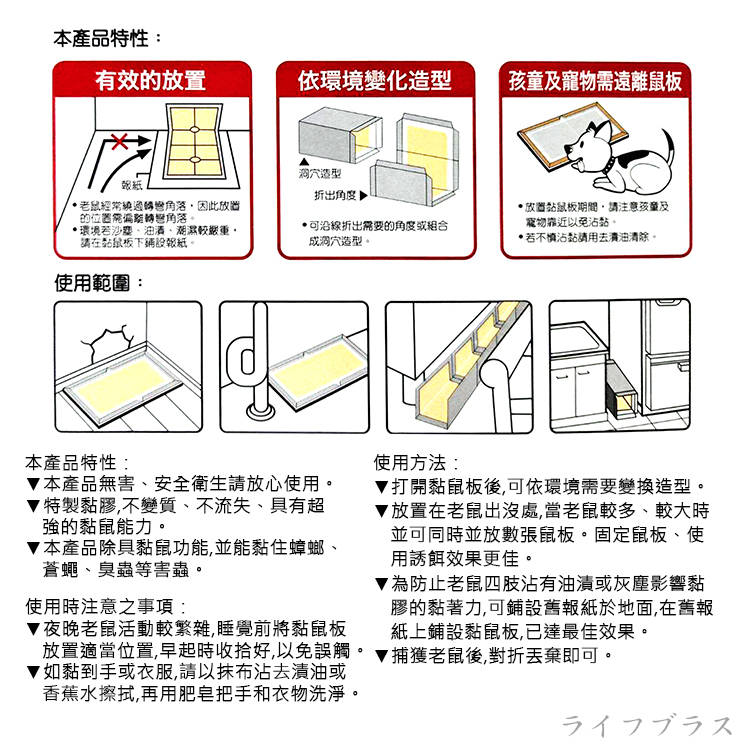 上黏 鼠格格 超強膠黏鼠板-3片X3組, , large
