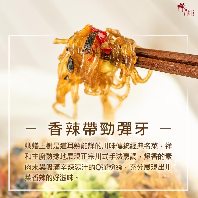 Vermicelli Spicy Vegetarian Minced Meat, , large