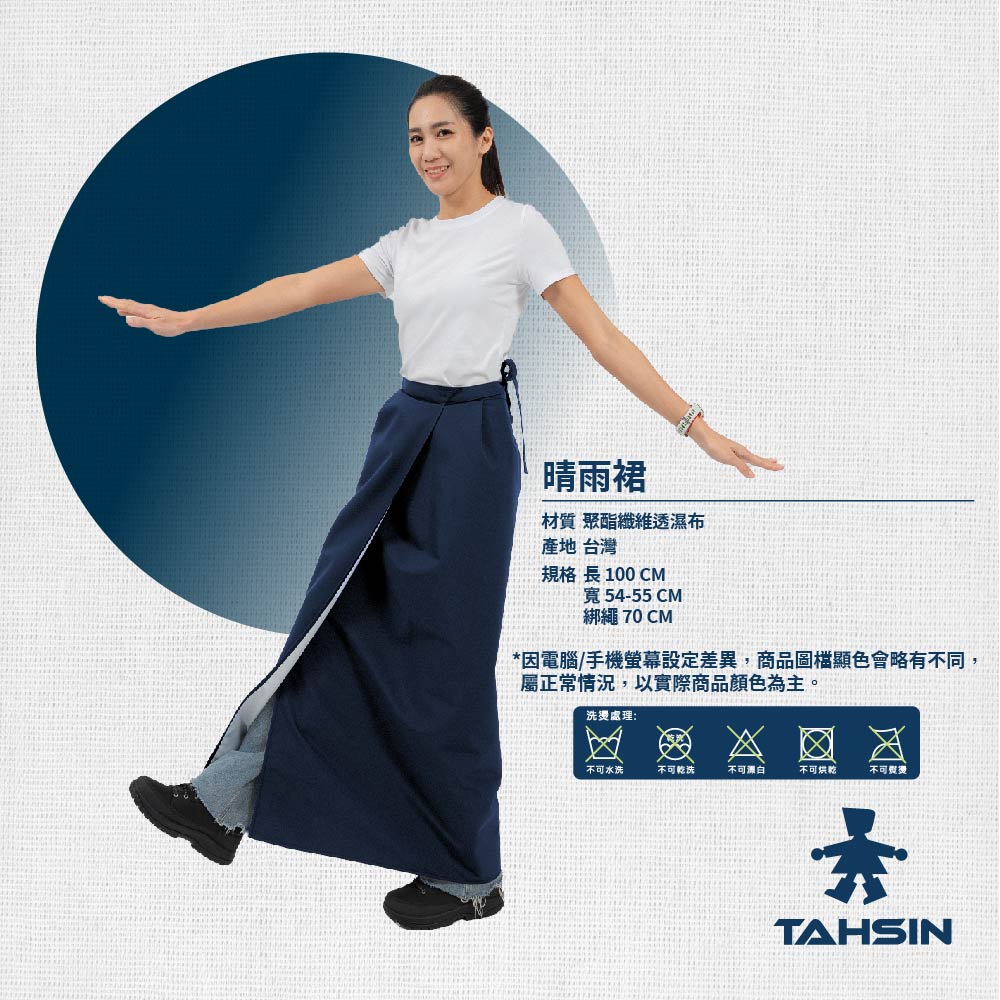 Waterproof Skirt, , large